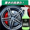kuri-npurozyapan Strong Wheel Cleaner 500ml