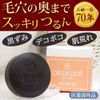 Akaran Plus Medical Soap, Charcoal Soap, Acne, Blackhead Removal, Makeup Enhancement, Natural Clay, Sensitive Skin (Quasi-Drug)