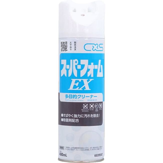 KIS Group Co., Ltd. Super Foam ex Commercial Sofa Cleaner