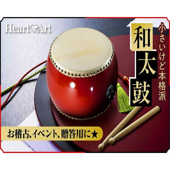 Heart & Art Authentic Small Drum Set, Cowhide Leather, Approx. 9.4 inches (24 cm), 2 x 6.6 ft (2 m) Strap Included (Approx. 9.4 inches (24 cm)