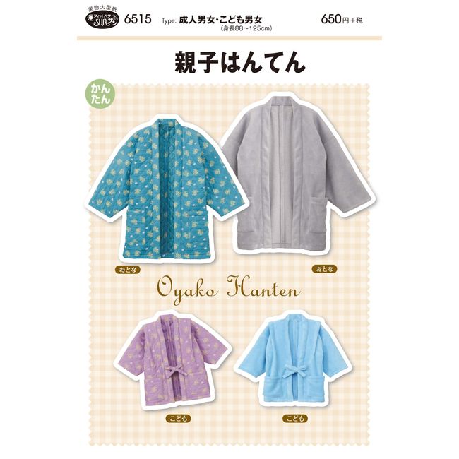 Sun Planning Pattern Pattern Parent-child Hanten 6515