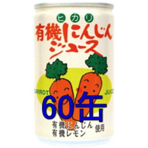 Hikari Organic Carrot Juice (5.6 oz (160 g) x 30 Cans) Set of 2