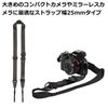 HAKUBA Luft Design Speed Strap, Camera Strap