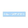Moon Eyes Sticker Decal Type Katakana Logo White