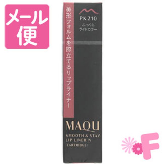 Maquillage Smooth &amp; Stay Lip Liner N (Cartridge) PK210 [Nekopos compatible]