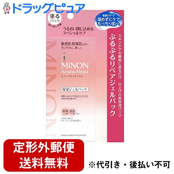 3% OFF coupon from 11/4 20:00 to 11/11 01:59 via non-standard mail Daiichi Sankyo Healthcare Co., Ltd. Minon Amino Moist Purupuru Repair Gel Pack 60g<br> &lt;Moisturizing and clear&gt; &lt;Paint-on pack&gt;<br> TK390