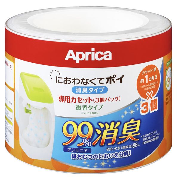 Aprica Paper Diaper Disposal Pot, No Smell Deodorizing Type Cassette.