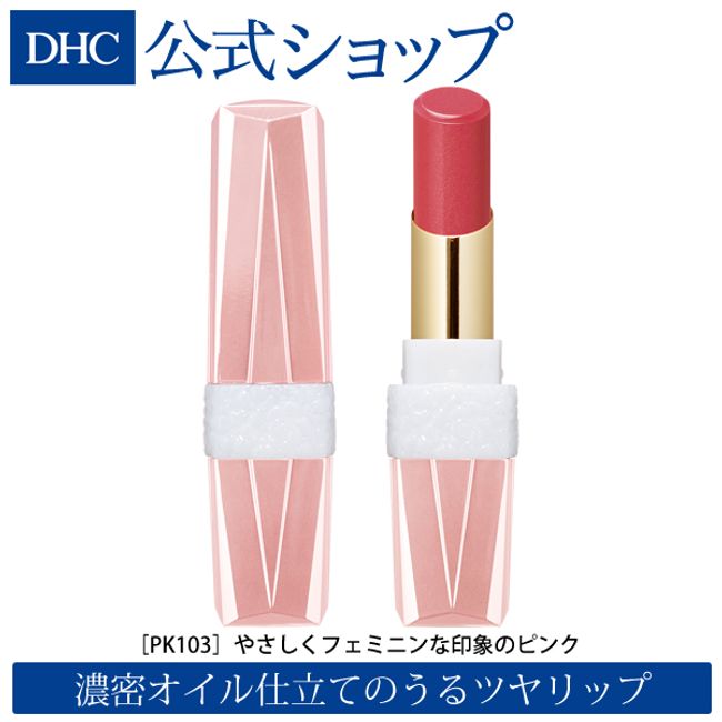 High treatment power Moist DHC Moisture Care Lipstick EX PK103 [Lipstick that won&#39;t fall off Pink Beige Matte] | Stick Cosmetics Cosmetics Matte Lip Lip Color DHC dhc Mouth