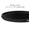 Kenko PRO1D Pro ND8 77mm Light reducer 77mm