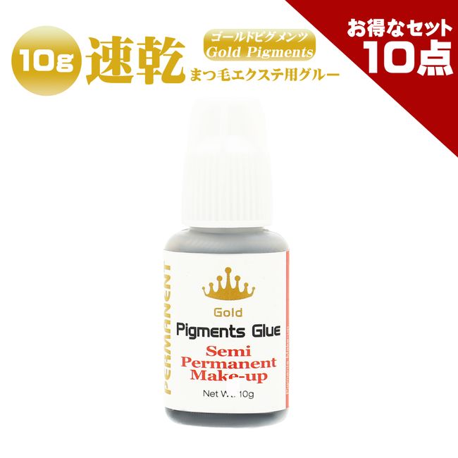 Gold Pigments Glue 10g For those looking for lasting power and speed Eyelash extension glue for professionals Eyelash Eyelash Glue for Eye Wrists, Super Quick Drying, Excellent Longevity, Self Aluminum Chuck, Eyelash Eyelash Glue