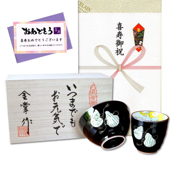 Gift for Kisju, Gift for Good Health, Arita Pottery, Tea Bowl, Rice Bowl Set, Rokugourt Color, Green, Includes Kishu Noshihou and Message Card Included, Wooden Box