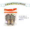 Bamboo Tiger Fall Prevention Shoes with Toes, Small