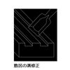 Takagi Gisuke Pursuke Only 0.2 inches (6 mm)