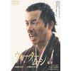 ウォータームーン [DVD]