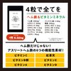 アスリートヘム鉄(CaFeMg) 120粒 ヘム鉄 サプリ