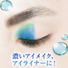 MANDOM BIFESTA Eye Makeup Remover 145ml