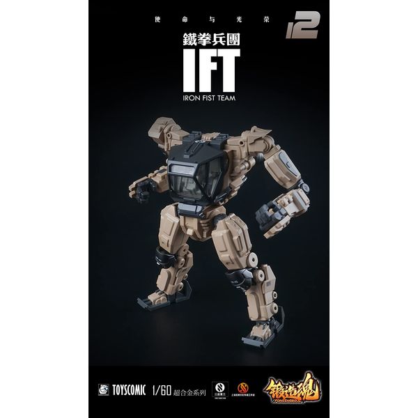 MECHANIC TOYS Forging Soul Series AGS 12 Iron Fist Team BP 48 Heavy Machinery Guard Desert Specifications, 1/60 Scale, Alloy & ABS & PA Pre-Painted Finished Figure