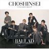 5 Years Best ‐BALLAD‐ (初回盤)(DVD付)