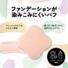 Kai KQ3248 Puff, Rhombus Shape, 2 Layers, Powder Liquid, Natural Finish