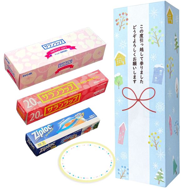 [Set of 4] [Yukifuyu] Moving Greeting Gift Saran Wrap for Moving Greetings Stylish Petite Gift [Mail Order Park]