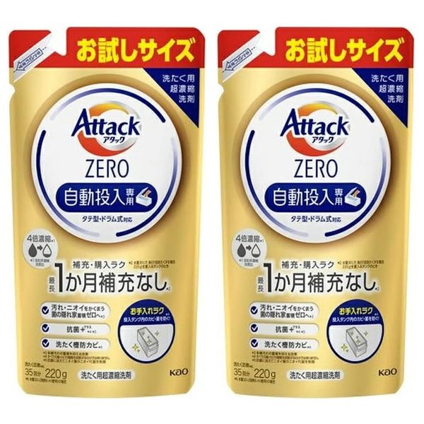Kao Attack Zero Automatic Loading Exclusive Trial Size 220g Set of 2 (2)
