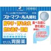 【第2類医薬品】ストマクールA細粒 40包