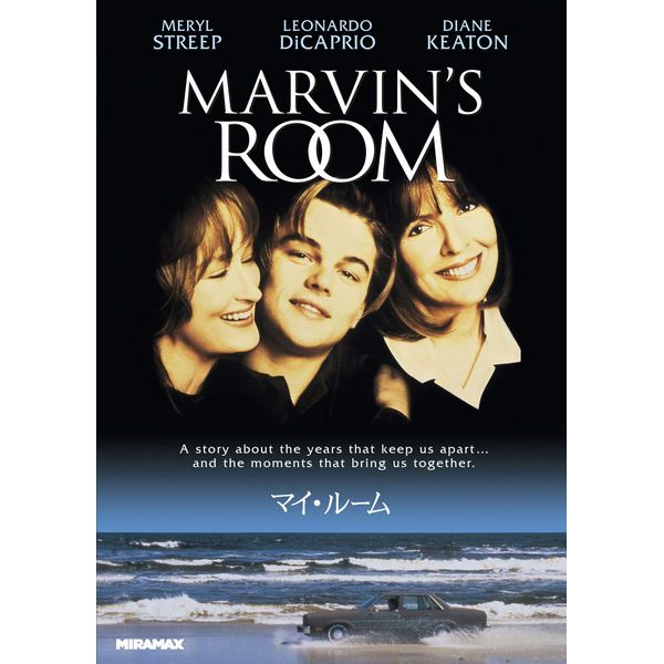 マイ・ルーム [DVD]