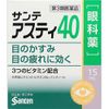 【第3類医薬品】サンテアスティ40 15ml