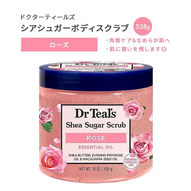 [American version] Dr Teal&#39;s Shea Sugar Body Scrub 538g (19oz) Dr Teal&#39;s Shea Sugar Body Scrub Rose Moisturizing Bath Drying Overseas Version