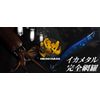 JACKALL Gekidaki Sutte 90 Iregui Blue