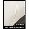 HASEPRO PSDP-1PW Painter Seat [Door Protector] (4 Piece Set) Pearl White