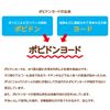 【第3類医薬品】健栄うがい薬C 480mL