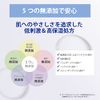Snow Skin Sei Clear Wellness (For Sensitive Skin), UV Mild Milk, 1.7 fl oz (50 ml), SPF 50+/PA+++, Hypoallergenic, Moisturizing Stain