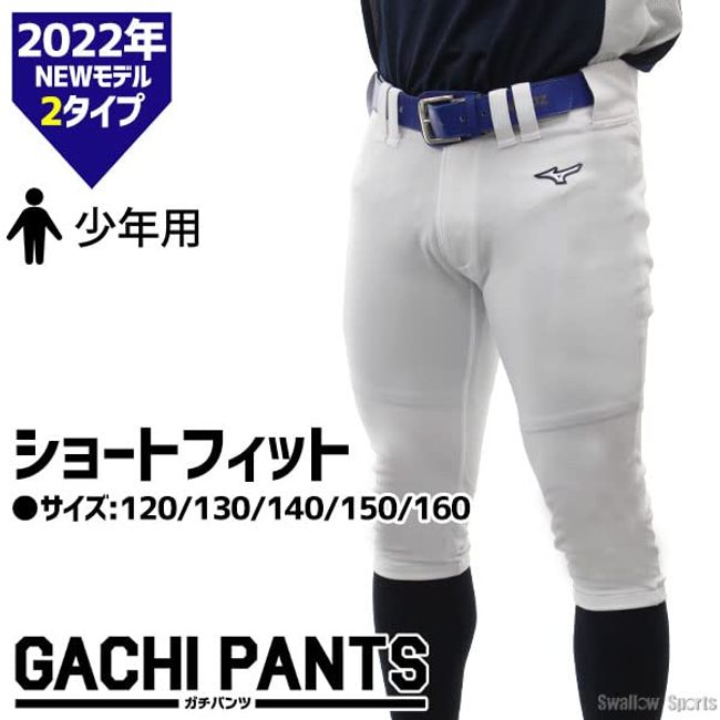 Mizuno GACHI Short Fit Pants R Uniform Uniform Pants Boys Junior Baseball Pants