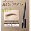 Make Proportion Ultra Keep Eyebrow Pen, Eyebrow Tint for Eyebrows, 1 Week, 7 Days, Won't Fall Off, Eyebrow Pen, Kagayaku Cosmetics, Official, Made in Japan, Dark Brown