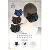 ARCADY Chignon Net Barrette with Ribbon, Net, Large, Bun for Formal Occasions (Feminine, Black)