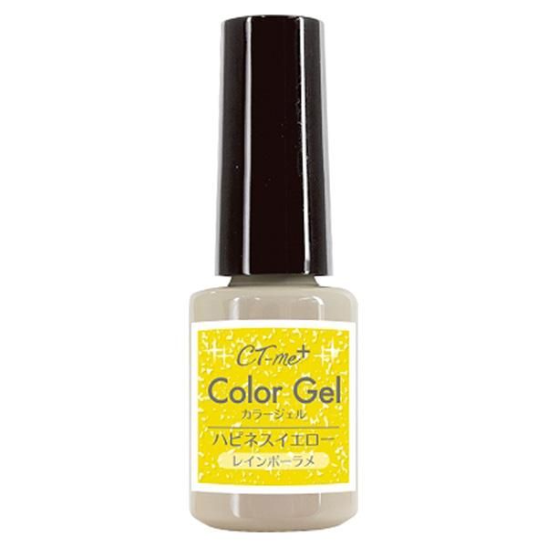 Gel Nail CTM+Color Gel 2 Happiness Yellow Crayon Touch Me crayontouchme Self Gel Nail 353250