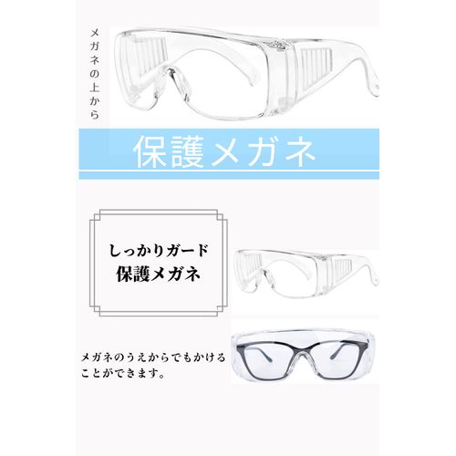 ARROWWAY Protective Glasses, Protective Glasses, Goggles, Eye Guard from Above Glasses, Anti-Fog for Work