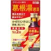 【第2類医薬品】葛根湯液IIクラシエ 45mL×4 ×2