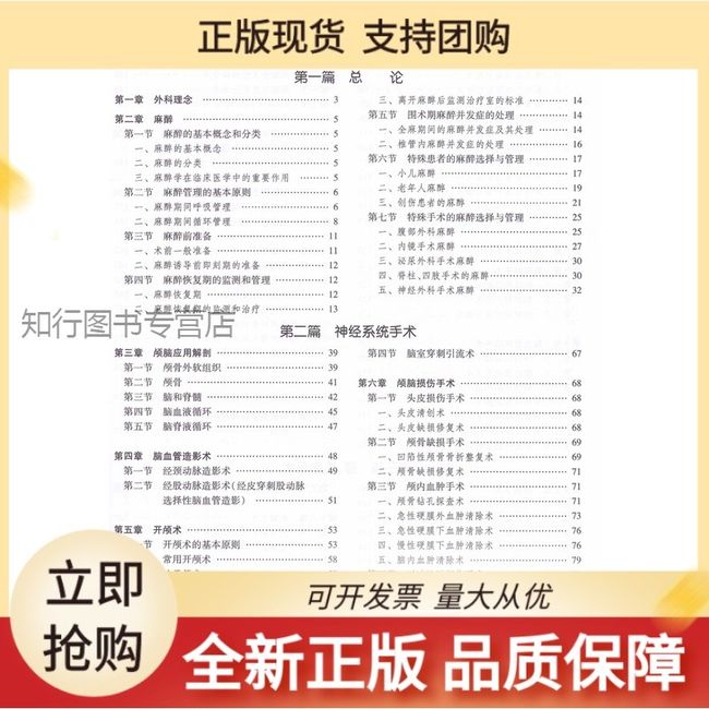 正版 实用外科手术学 第2二版吕德成徐英辉胡祥主编 黄志强外科学小手术技巧搭配黄家驷外科学第7七八8版医学工具书籍人卫正版