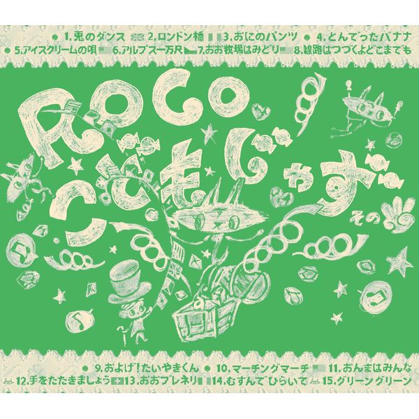 こどもじゃず その3
