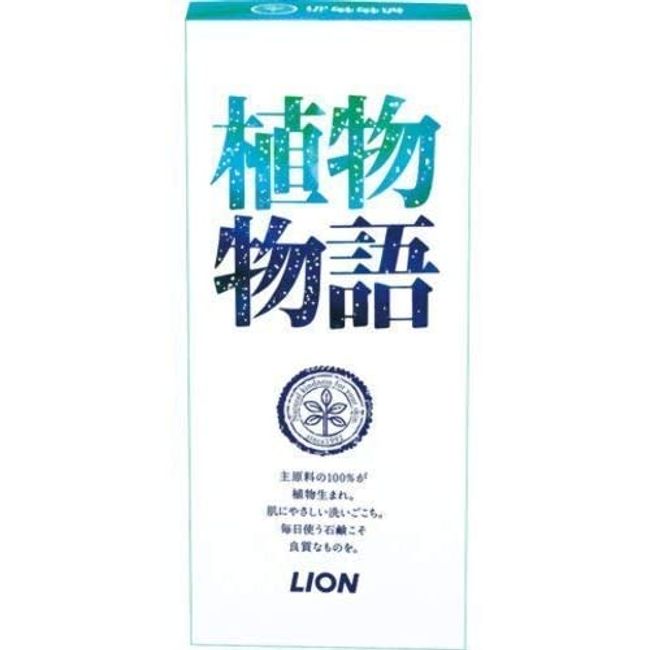 LION Botanical Cosmetic Soap 90 g