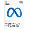 Meta Quest Gift Card $1500-10,000 - Shipping Type
