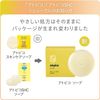 Atopico Soap 2.8 oz (80 g)