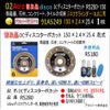 Acro Popular 91A5249DC Disco Turbo Cut RS280-150