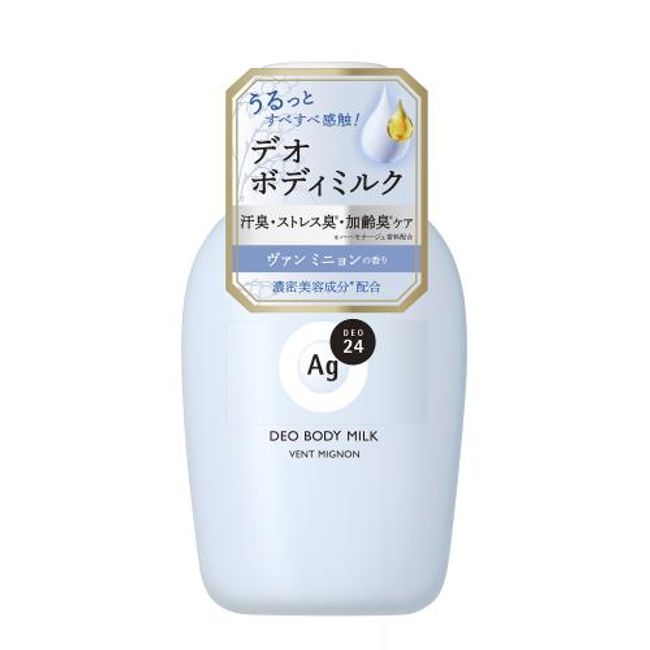 Fine Today AG24 Deodorant Body Milk (Vin Mignon) 180ml