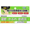 【指定第2類医薬品】ヒフトップPV軟膏 10g ×5