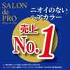 Salon de Pro Unscented Hair Dye, Quick Dye Cream, Dye for White Hair, Odorless Hair Color, Color: Deep Dark Brown (7)<深いダークブラウン> Salon de Pro Unscented Odorless Quick Coloring Hair Dye Cream For Graying Hair, Quasi-Medicated, Tube 1: 1.4 (40 g) + Tube 2: 