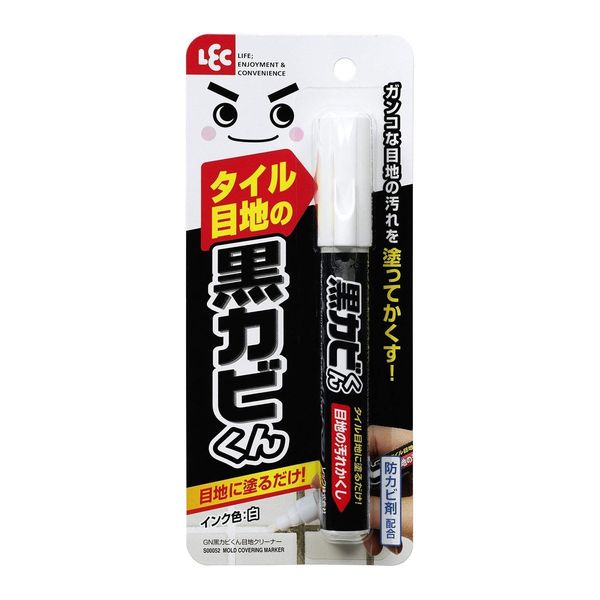 Gekishi Kurokabi-kun Grout Cleaner (Ink Color: White) Mold Resistant Formulated