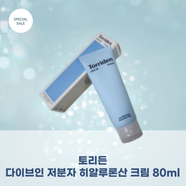 [Torriden] #Torriden #Dive-In Low Molecular Hyaluronic Acid Cream 80ml_Torriden Hyaluronic Acid #Cream Moisture Balance Relieves Drowsiness Moisture Soothing 5D For All Skin Types